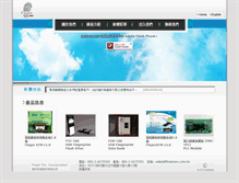 Tablet Screenshot of fingerpro.com.tw